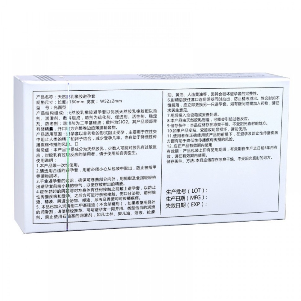 Презервативи Muaisi ультратонкі 0,01 мм White (упаковка 10шт)