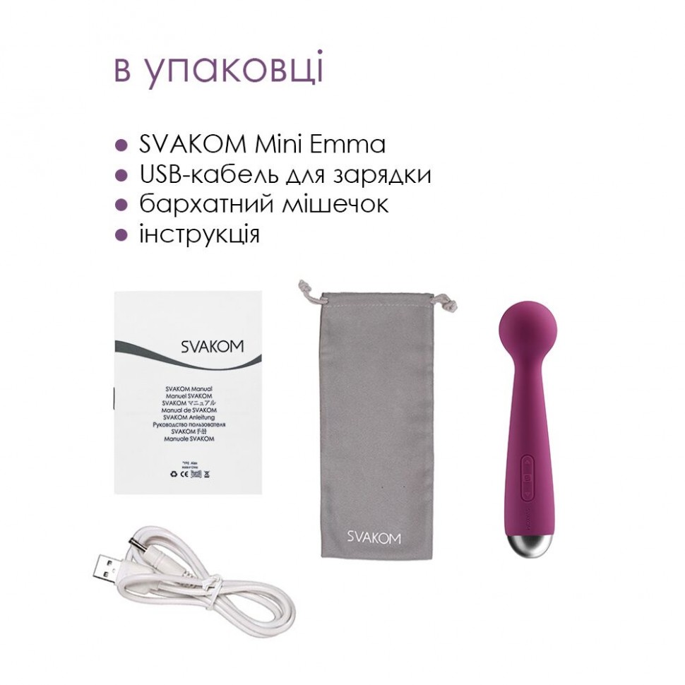 Вибромассажер с интеллектуальным режимом Svakom Mini Emma Violet (мятая упаковка)