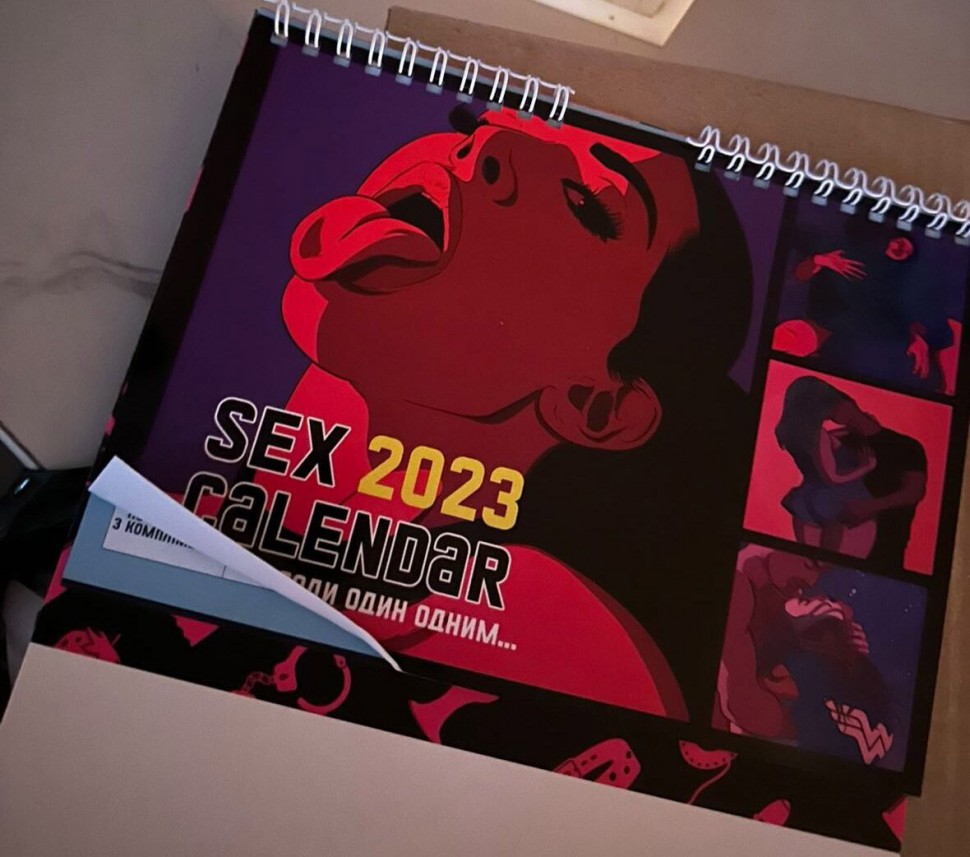 SEX-КАЛЕНДАРЬ 2023 (UA) (загиб угла обложки)