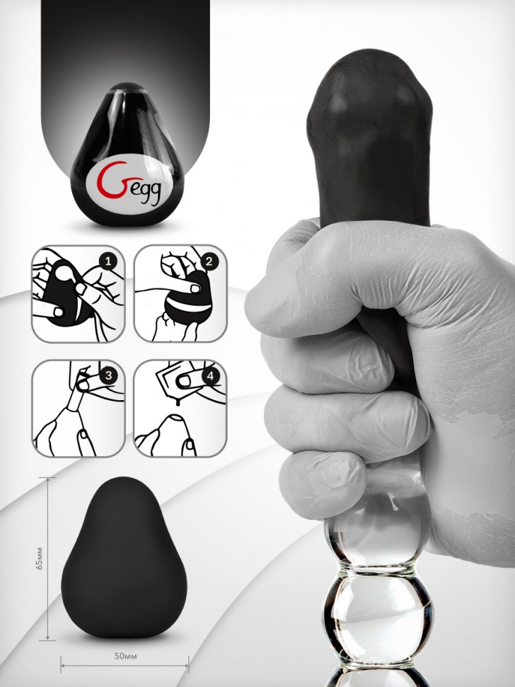 Gvibe Gegg Black - мастурбатор яйцо, 6.5х5 см.
