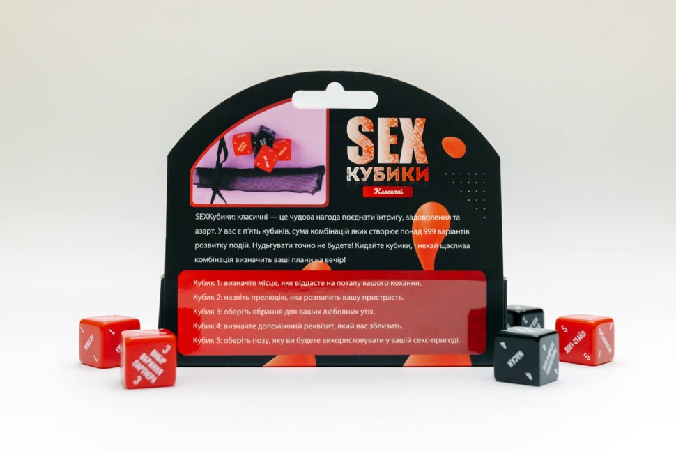 SEX-Кубики «Класичні» (UA)