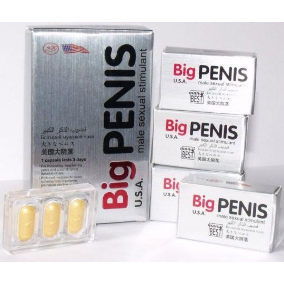 Таблетки для потенції Big Penis (у маленькій коробочці 3 шт, ціна за 3 шт.; у Блоці 6 коробочок)