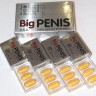 Таблетки для потенції Big Penis (у маленькій коробочці 3 шт, ціна за 3 шт.; у Блоці 6 коробочок)