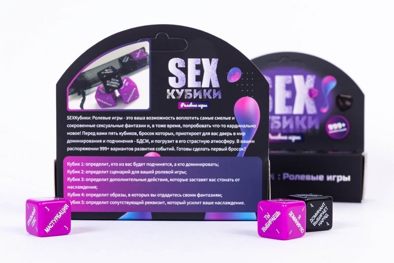 Игровые SEX Кубики: Ролевые игры