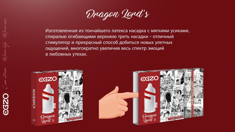 Презервативи EGZO Dragon Lord`s