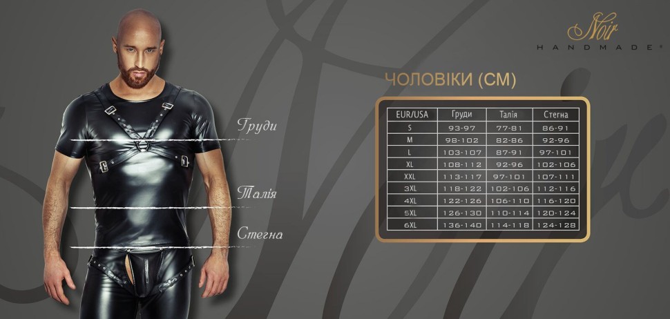 Футболка Noir Handmade H056 Men's T-shirt made of powerwetlook - S