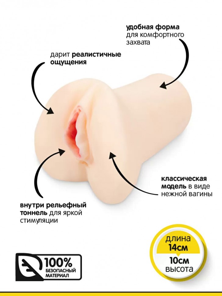 Браззерс мастурбатор вагина T104, 11х10 см