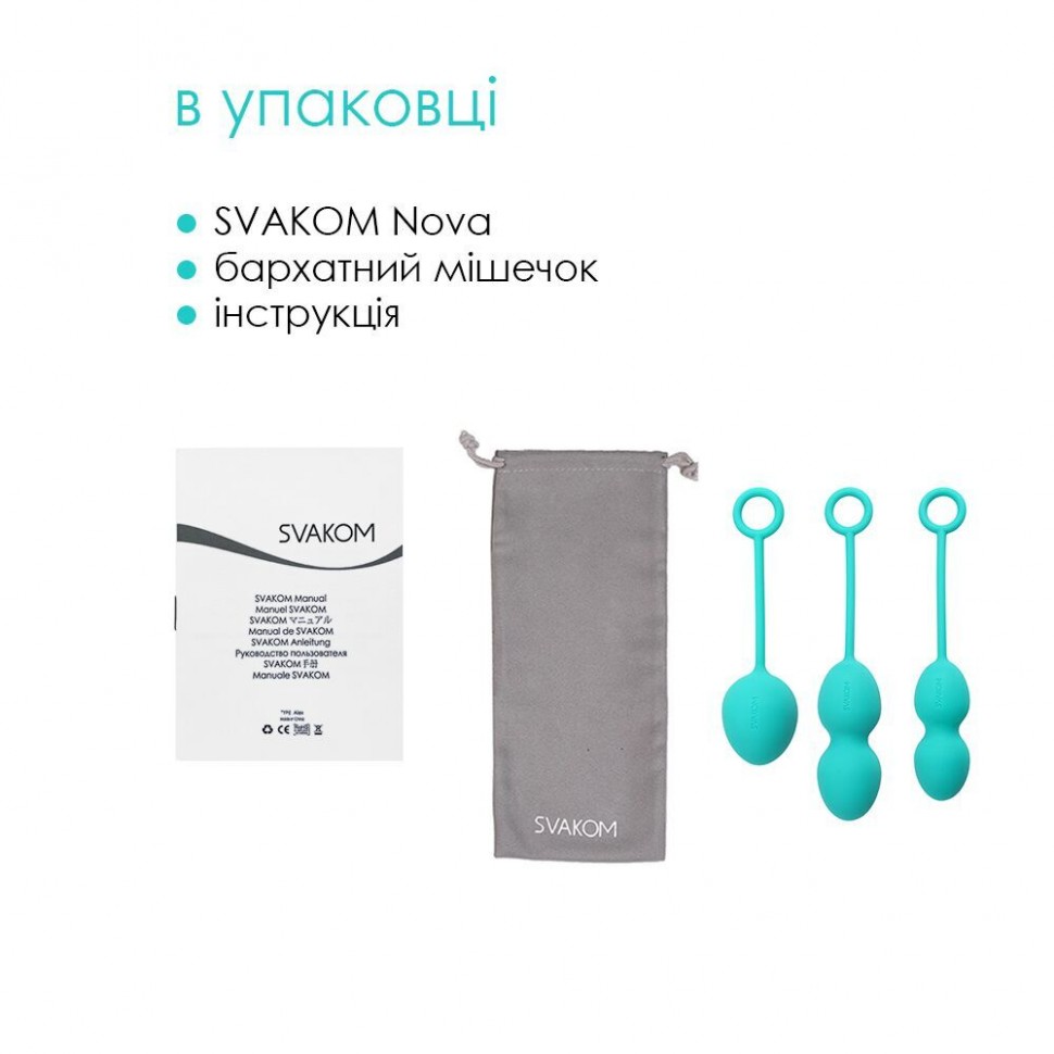 Набор вагинальных шариков со смещенным центром тяжести Svakom Nova Green (мятая упаковка)