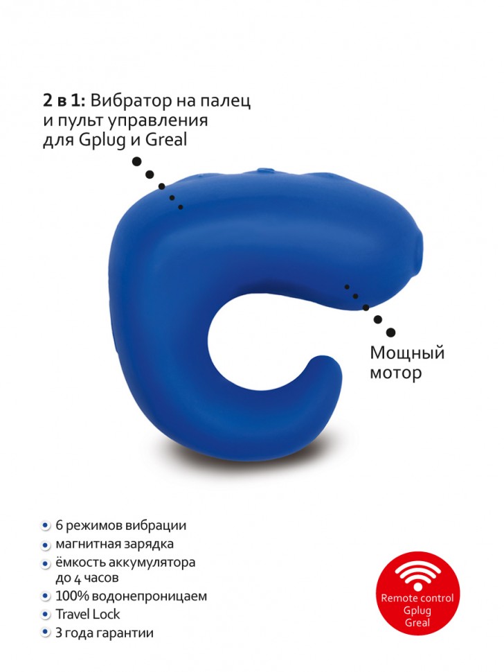 Gvibe Gring - Мини-вибратор на палец, 3 см (синий)