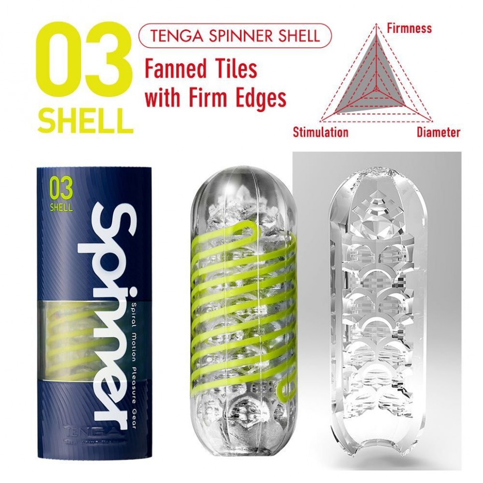 Мастурбатор Tenga Spinner Shell с упругой стимулирующей спиралью внутри, упругая спираль