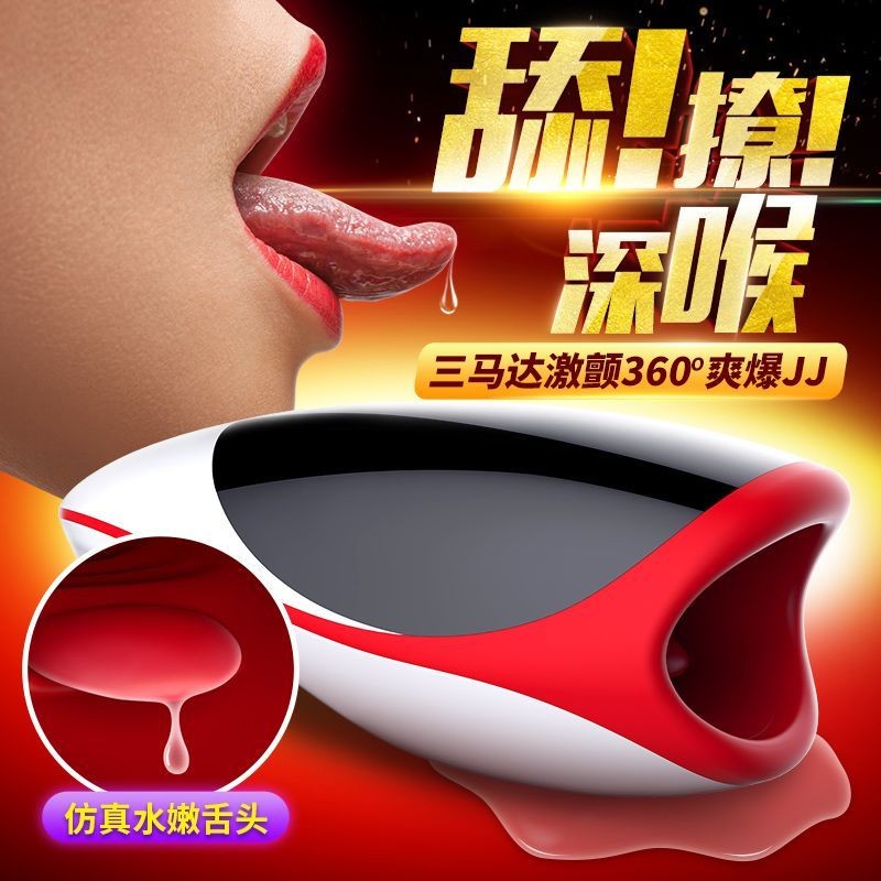 Мастурбатор ротик с язычком Leten Erotic Lips, имитатор минета, с подогревом, голосом, 3 мотора