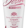 Розпродаж! Збуджуючий крем Desire by Swiss Navy Sexy Stimulating Cream 59 мл (Термін до 31.05.2024)